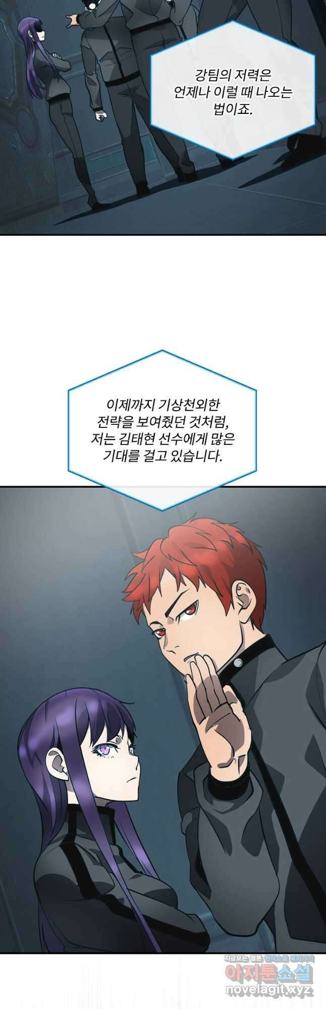 나는 될놈이다 200화 37
