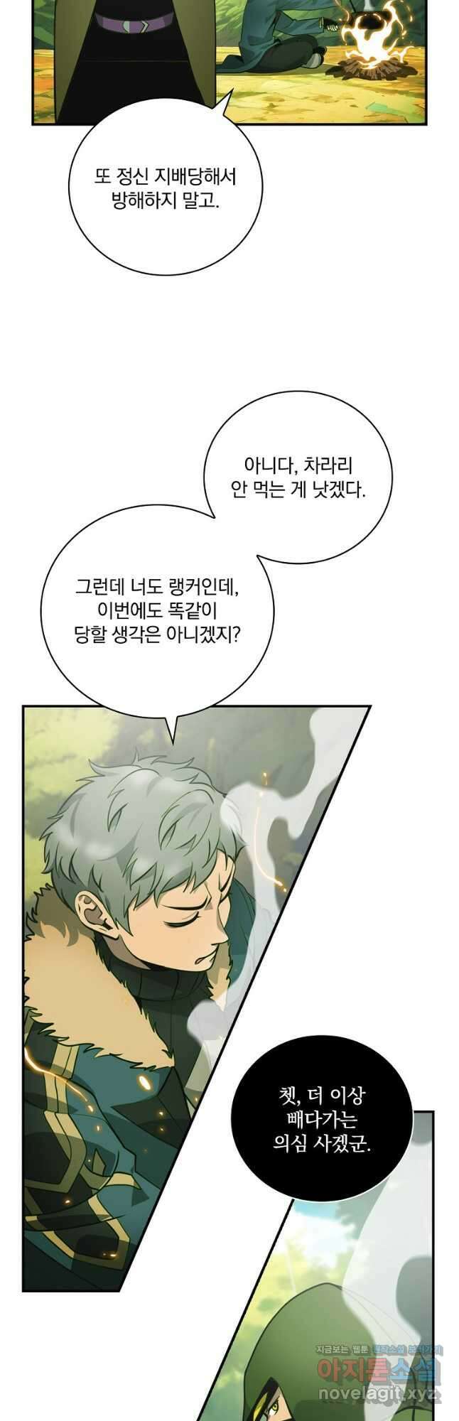 나는 될놈이다 200화 40