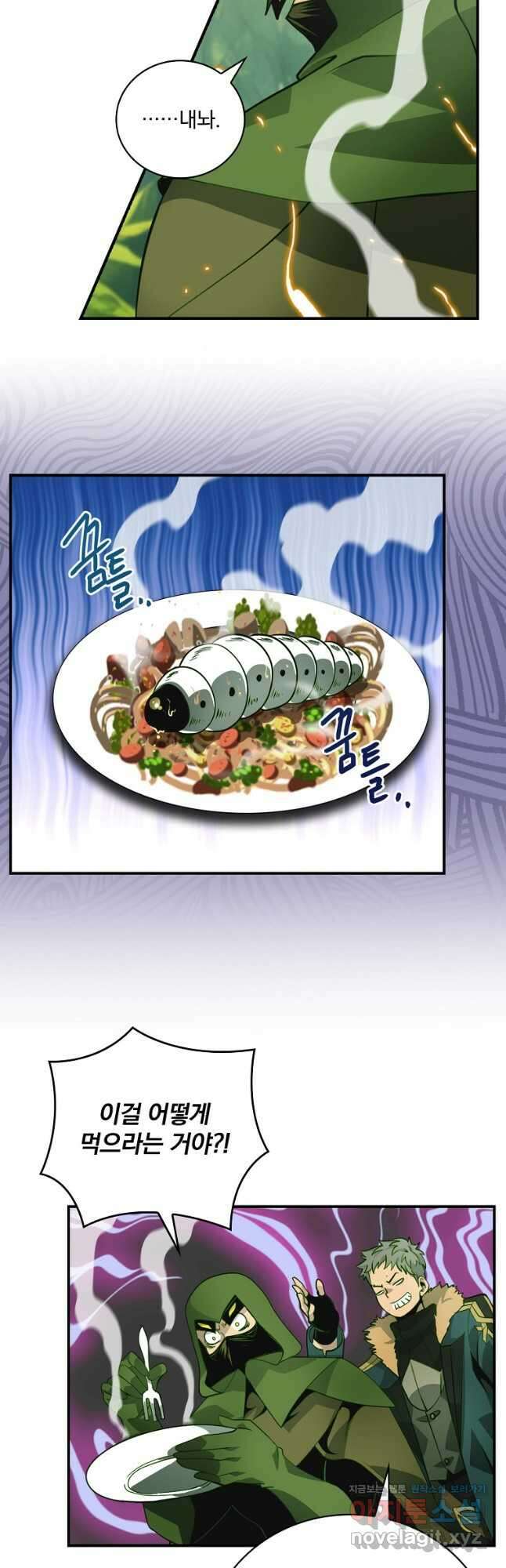 나는 될놈이다 200화 41