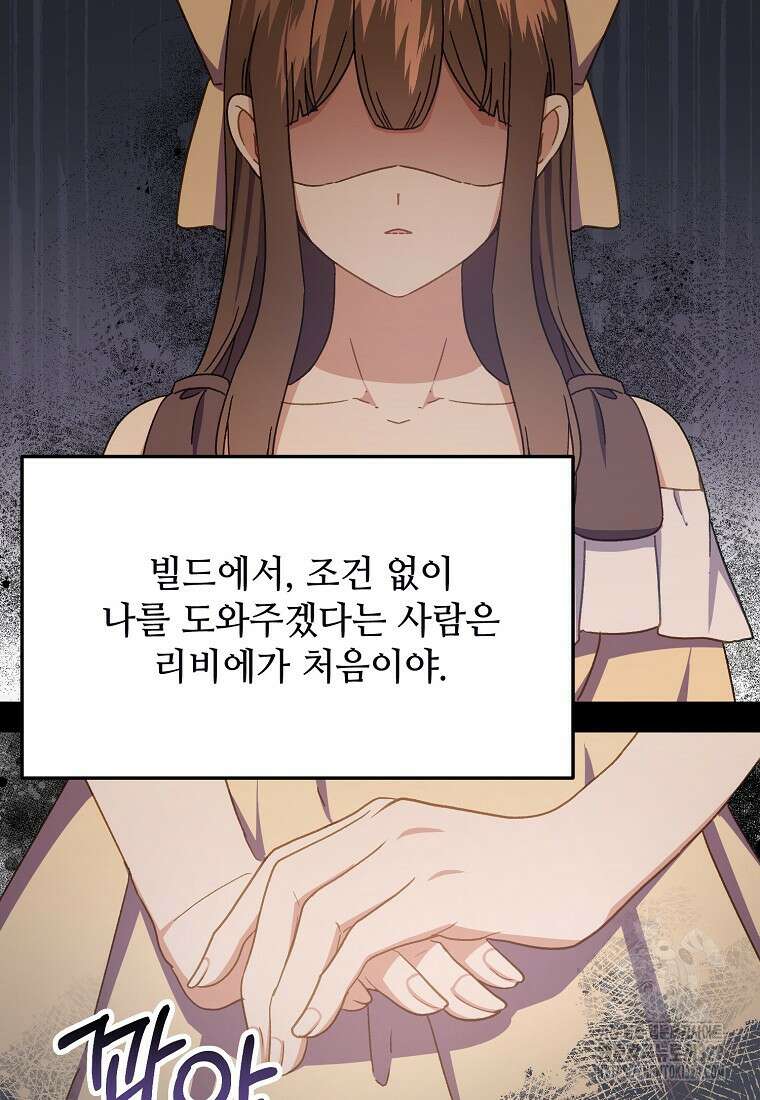 폭군에게 예의를 가르칩니다 41화 10