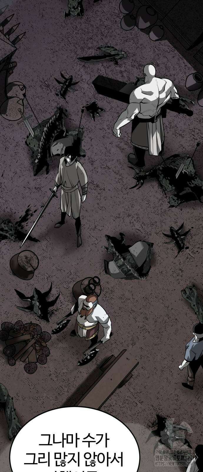 주인공이 힘을 숨김 41화 2
