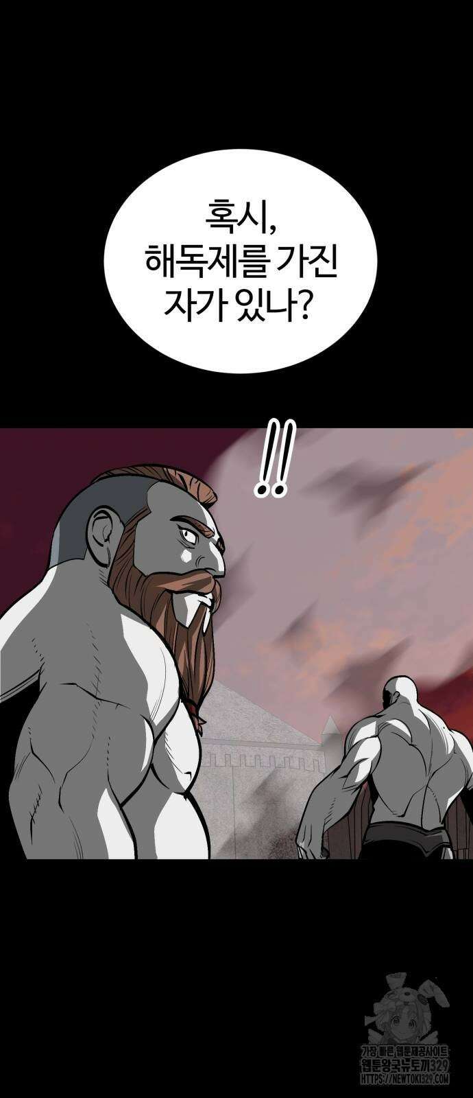 주인공이 힘을 숨김 41화 4