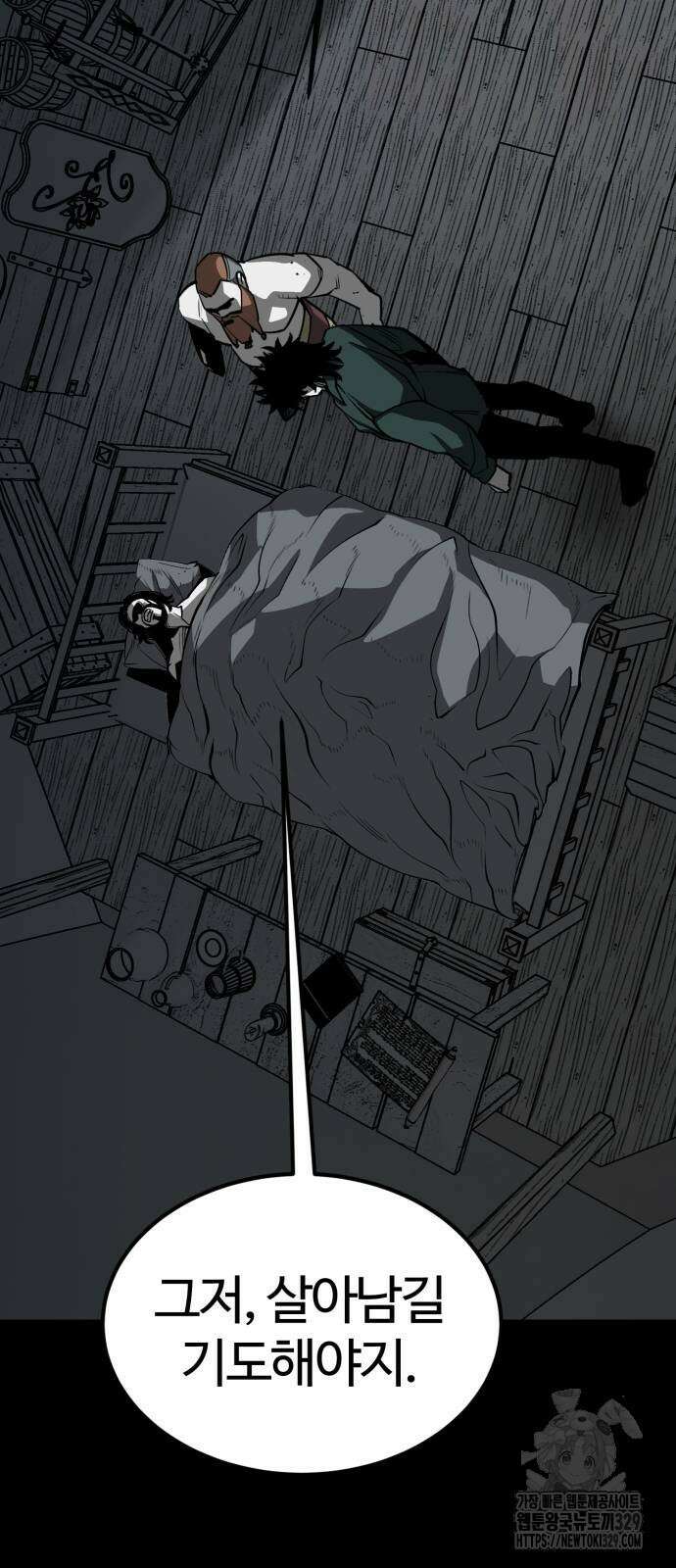 주인공이 힘을 숨김 41화 8
