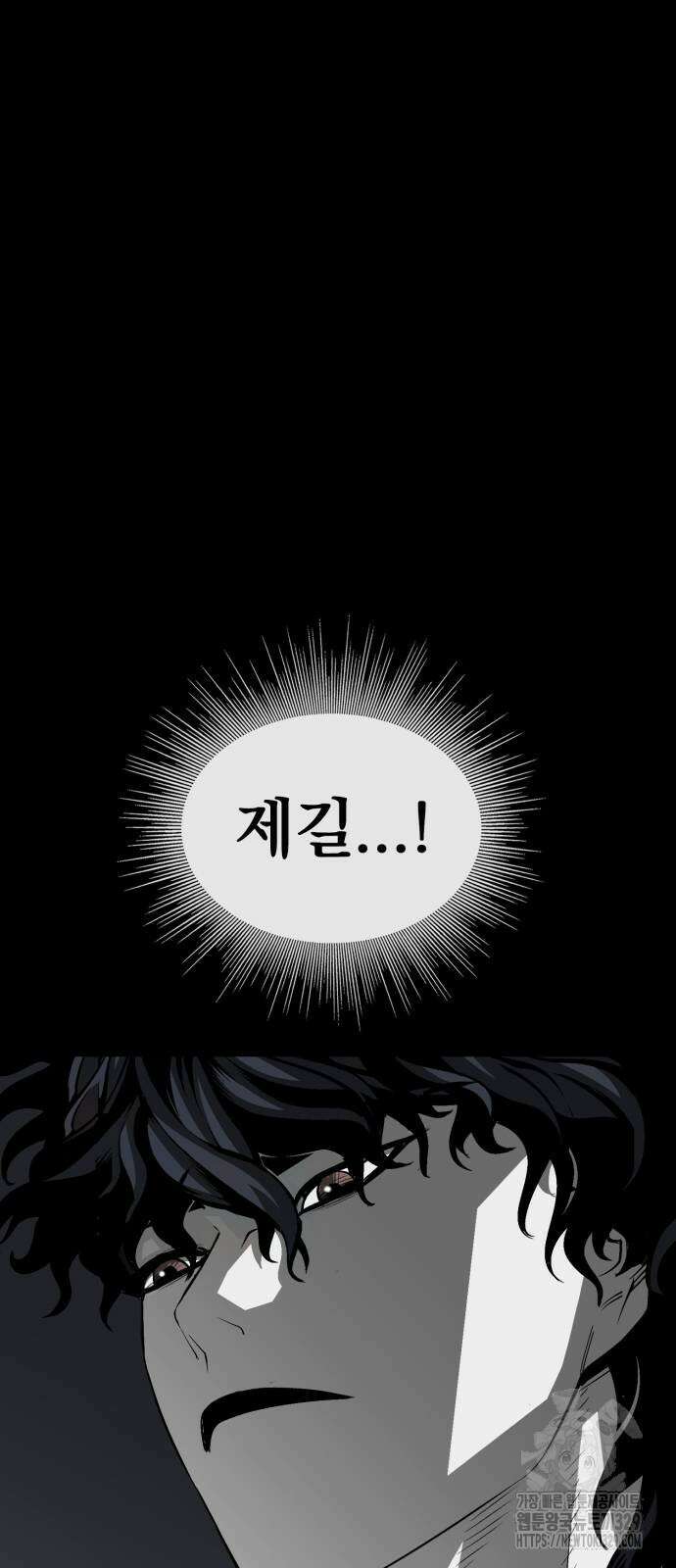 주인공이 힘을 숨김 41화 9