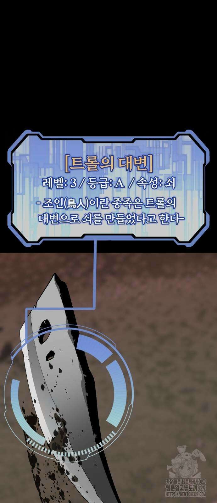 주인공이 힘을 숨김 41화 16