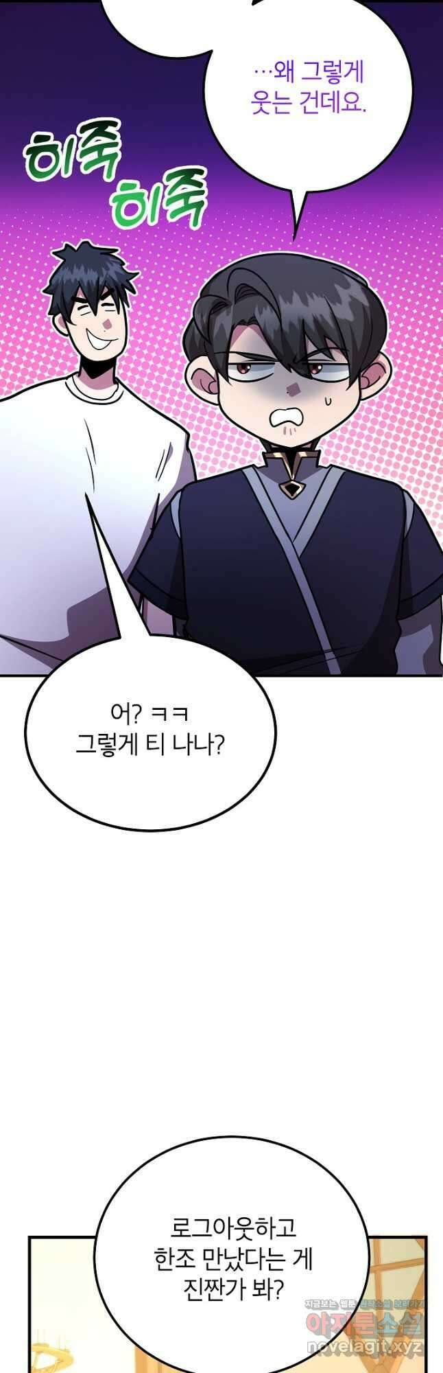 뽑기로 강해진 10성급 플레이어 65화 7