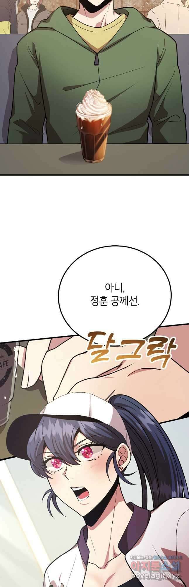 뽑기로 강해진 10성급 플레이어 65화 9