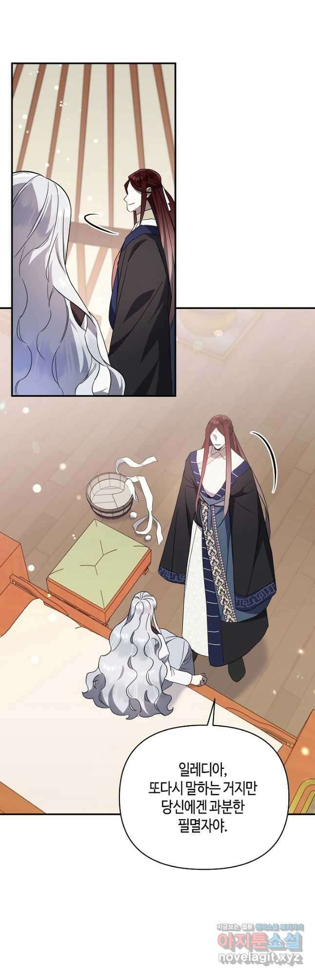 불멸자의 마지막 정리 60화 7