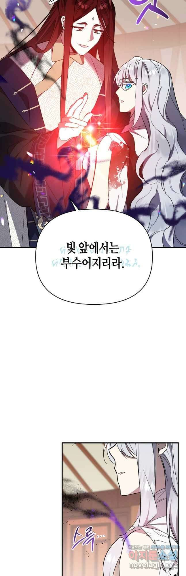 불멸자의 마지막 정리 60화 9