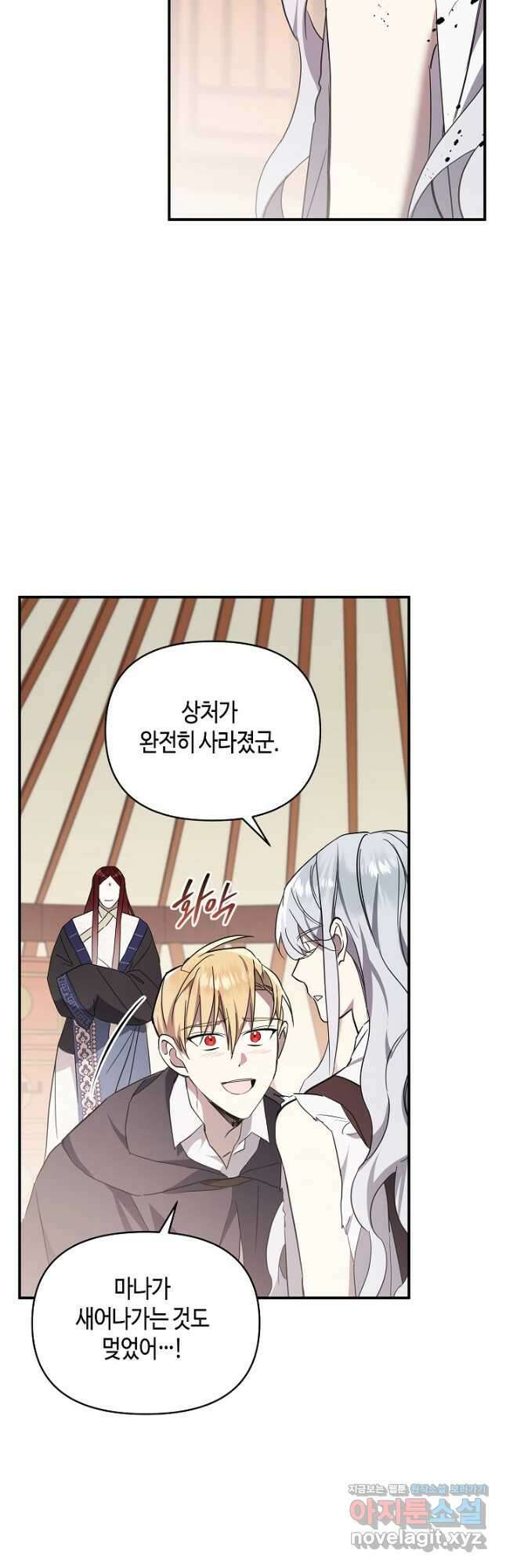 불멸자의 마지막 정리 60화 10