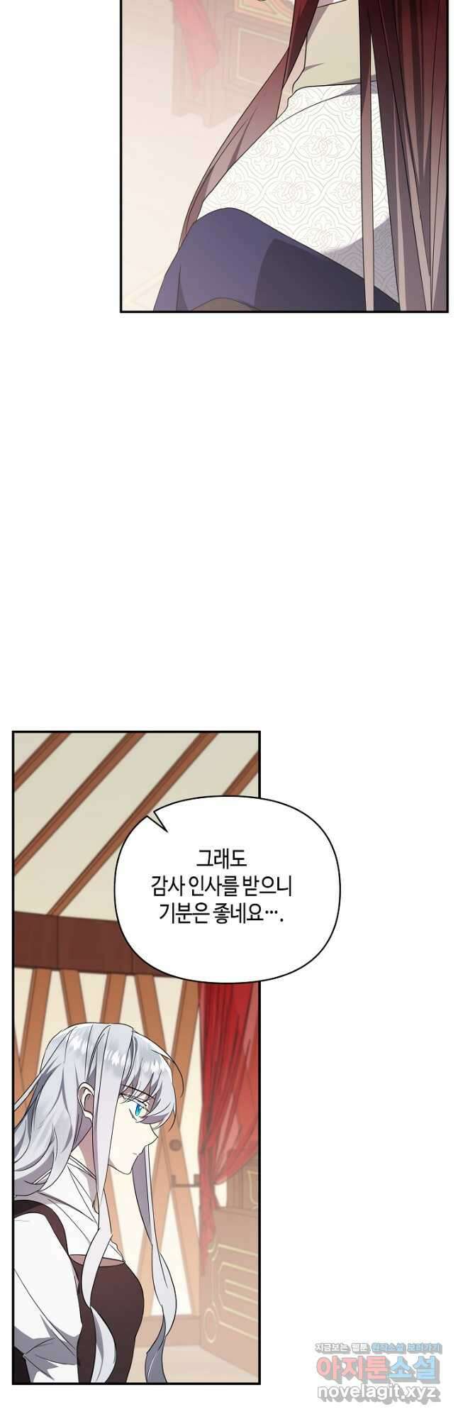 불멸자의 마지막 정리 60화 13