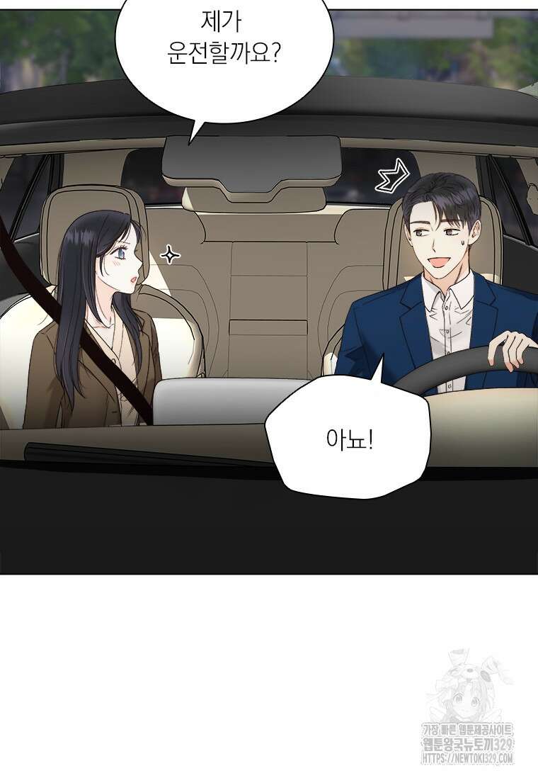 상사에게 저지른 나쁜 짓 35화 5