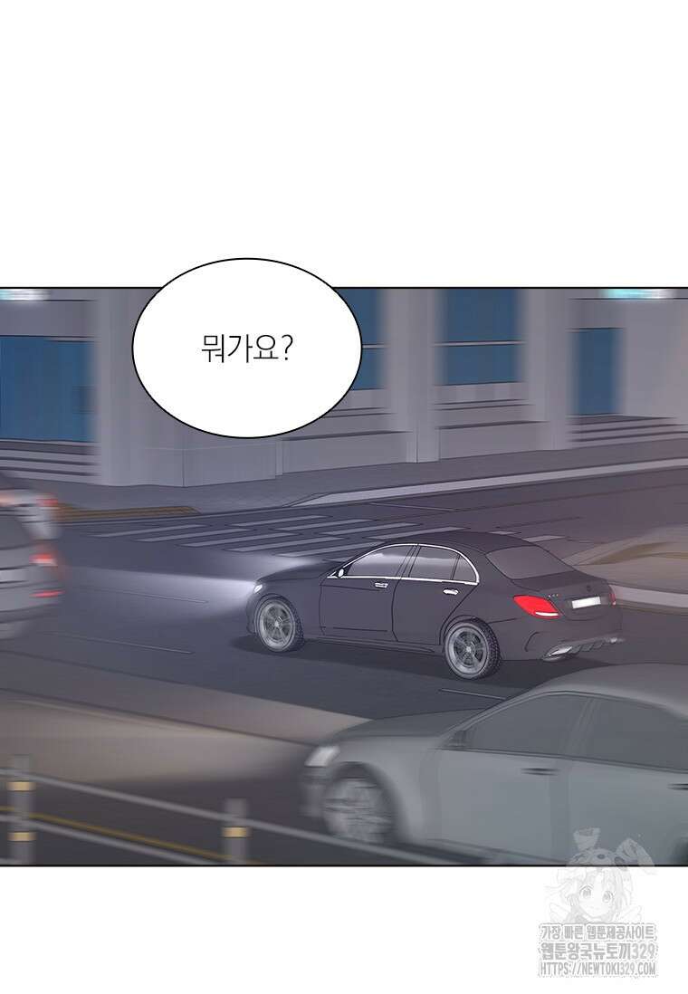 상사에게 저지른 나쁜 짓 35화 7