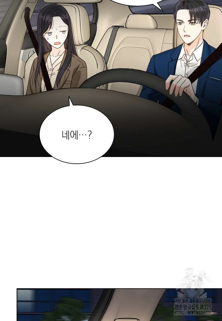 상사에게 저지른 나쁜 짓 35화 10