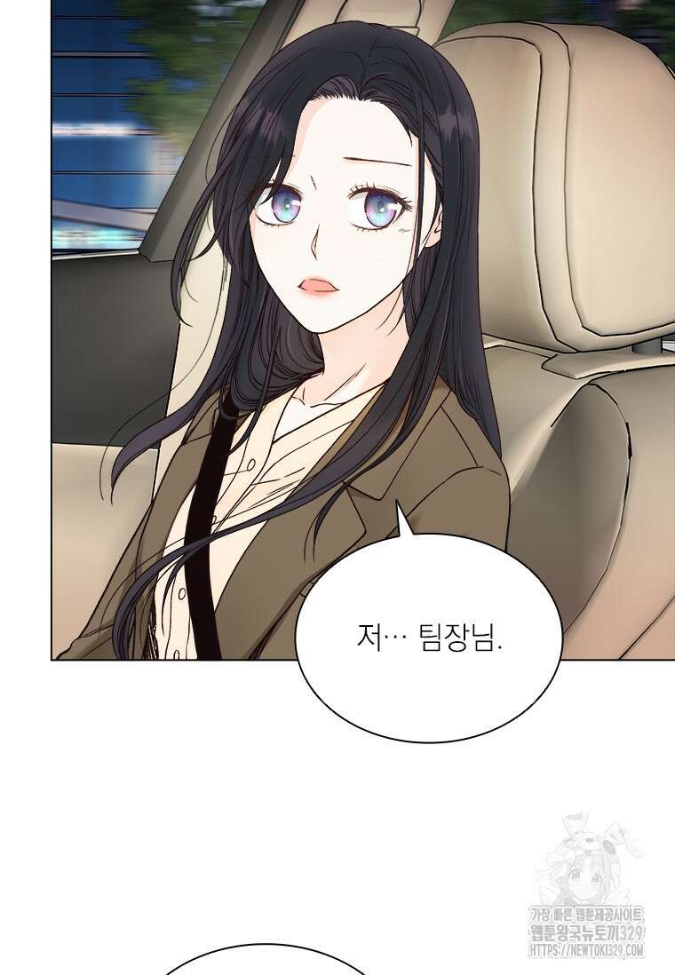 상사에게 저지른 나쁜 짓 35화 11
