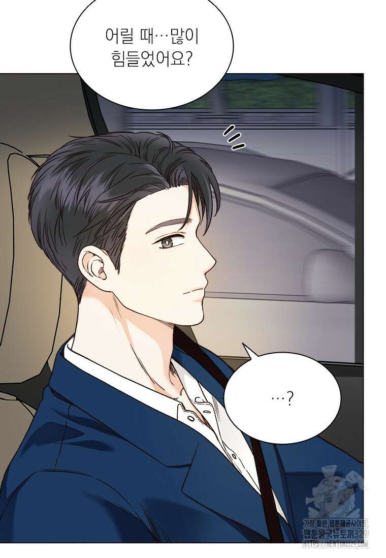상사에게 저지른 나쁜 짓 35화 12