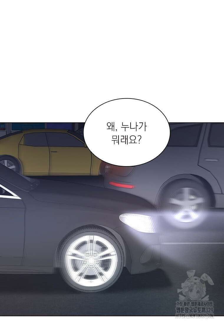 상사에게 저지른 나쁜 짓 35화 13