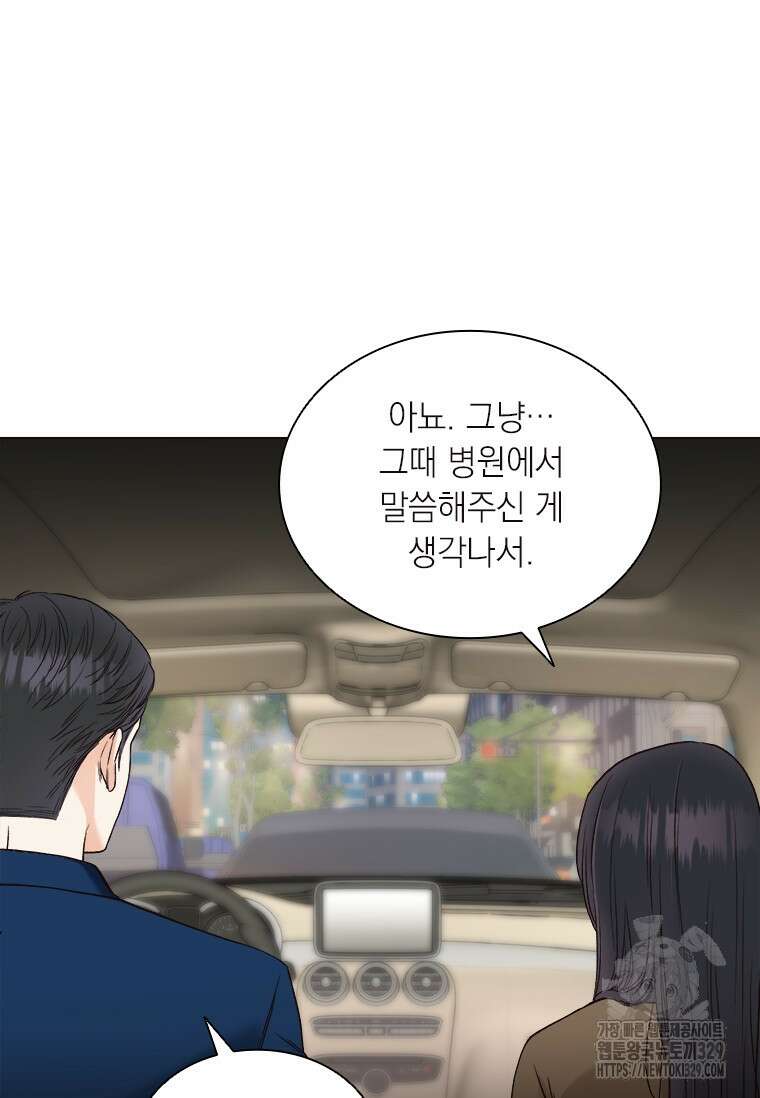 상사에게 저지른 나쁜 짓 35화 14