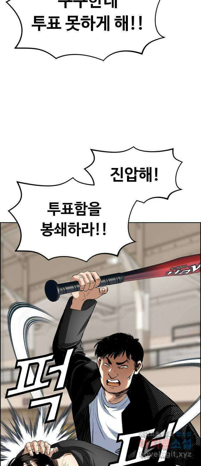 돌아온 쿠쿠짱 27화 따르릉~ 비켜나세요? 2