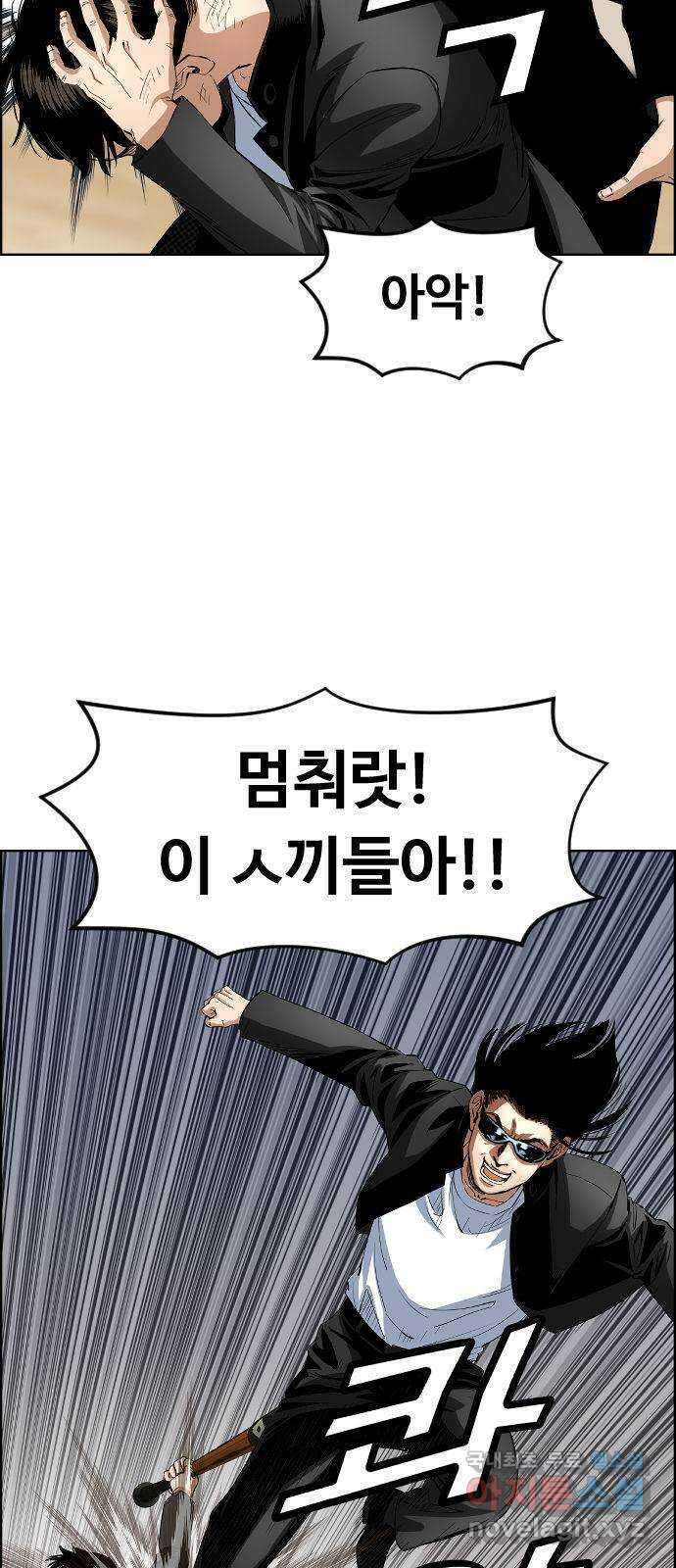 돌아온 쿠쿠짱 27화 따르릉~ 비켜나세요? 3
