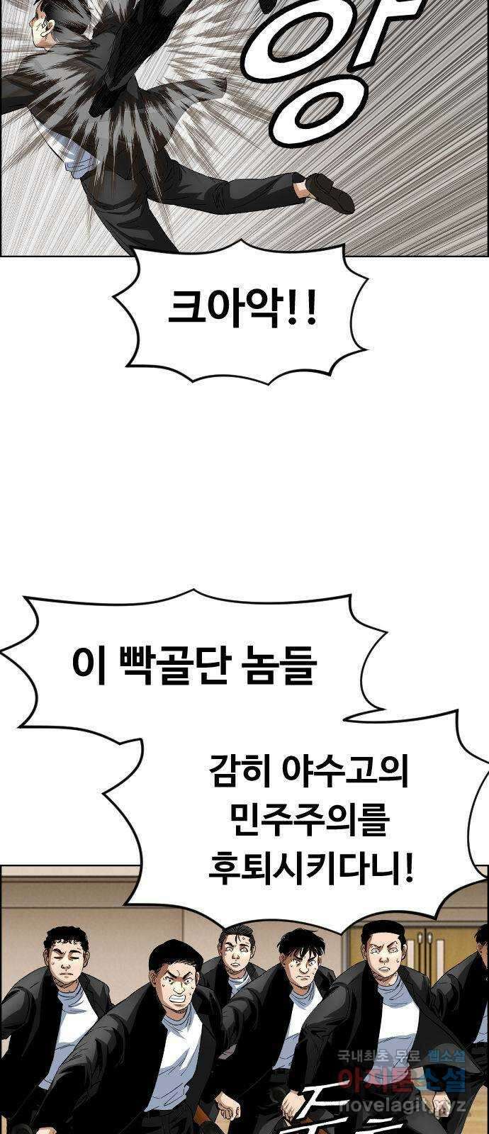 돌아온 쿠쿠짱 27화 따르릉~ 비켜나세요? 4