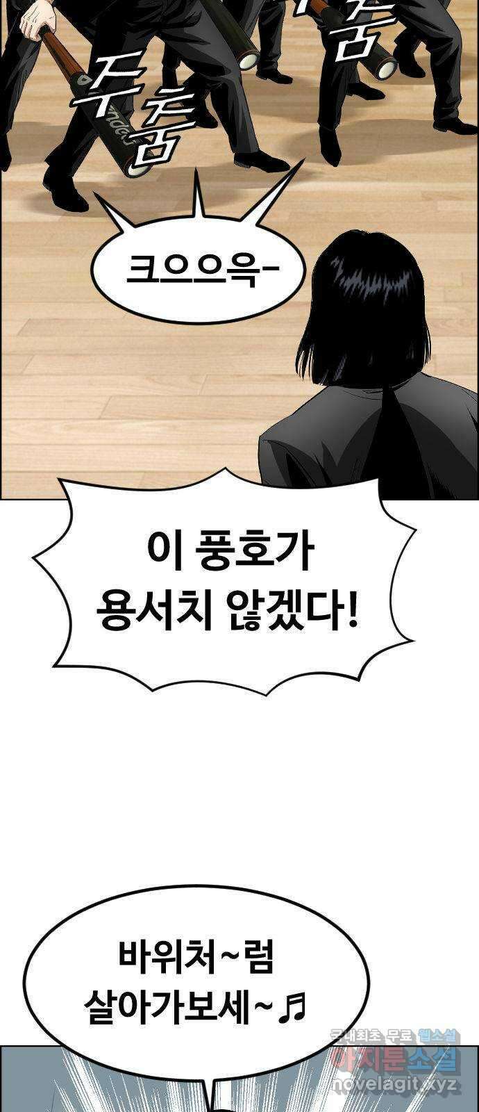 돌아온 쿠쿠짱 27화 따르릉~ 비켜나세요? 5