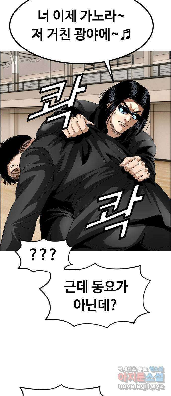 돌아온 쿠쿠짱 27화 따르릉~ 비켜나세요? 7