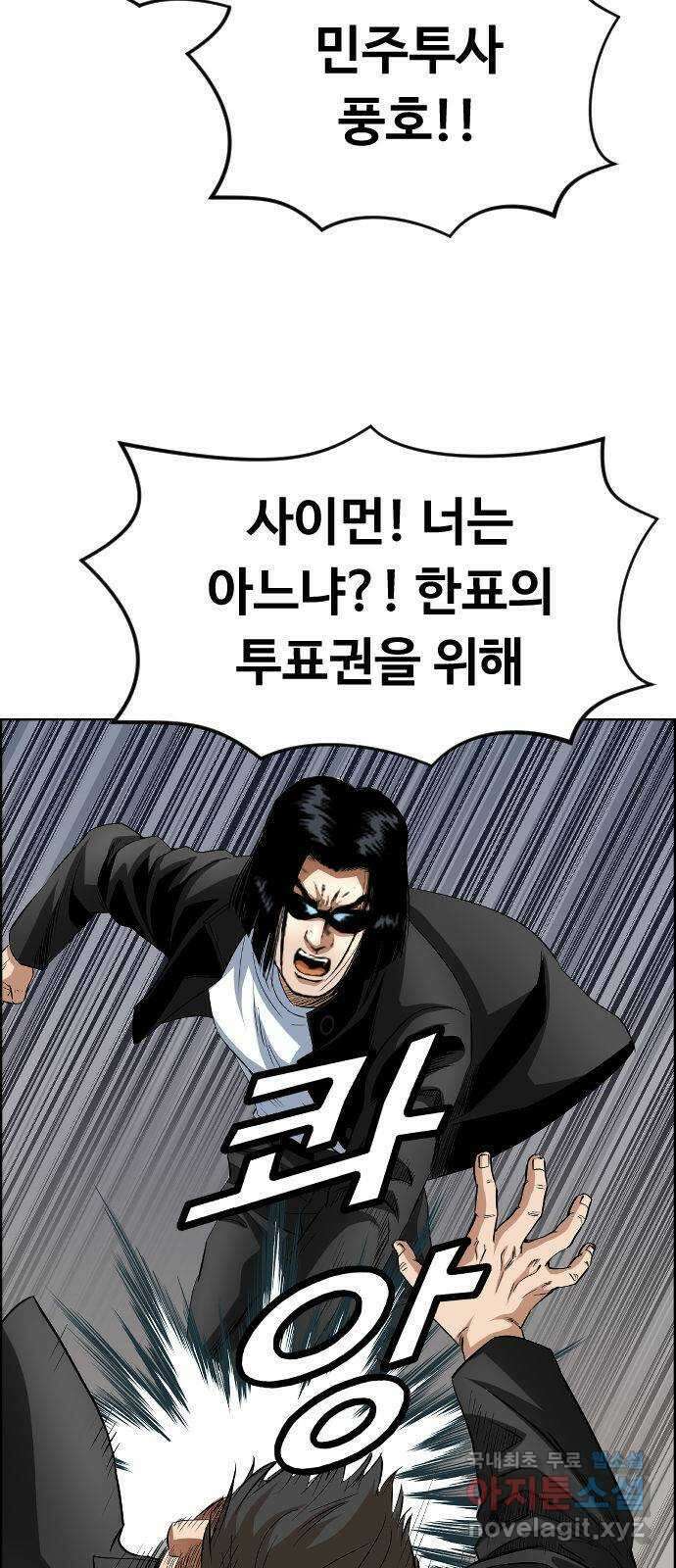 돌아온 쿠쿠짱 27화 따르릉~ 비켜나세요? 10