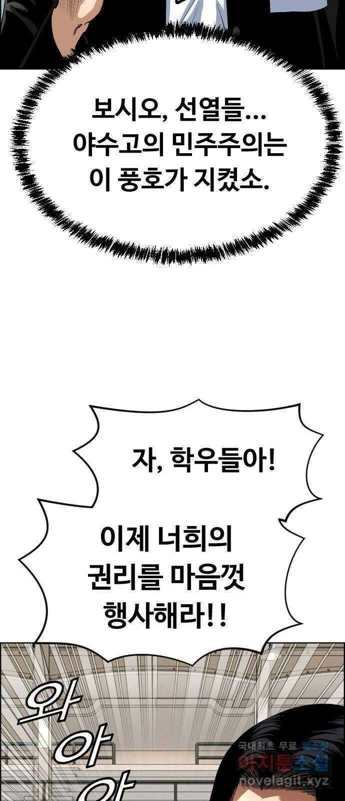 돌아온 쿠쿠짱 27화 따르릉~ 비켜나세요? 12