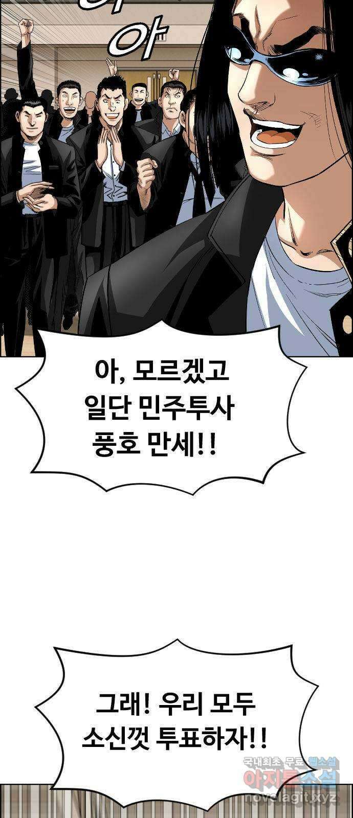 돌아온 쿠쿠짱 27화 따르릉~ 비켜나세요? 13