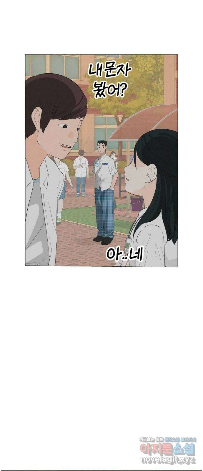 뽀대작렬 5화. 나의 오빠 이야기 2