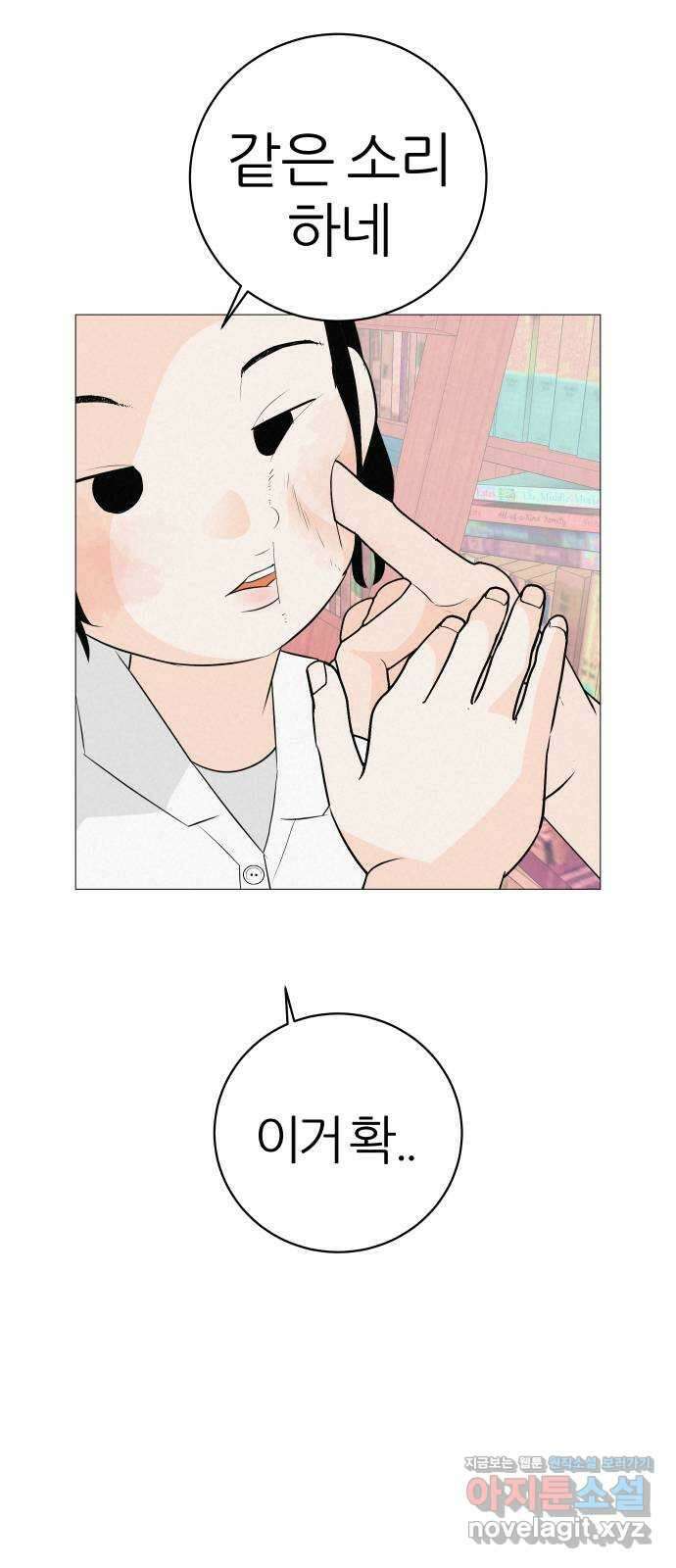 뽀대작렬 5화. 나의 오빠 이야기 4