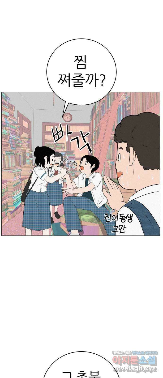 뽀대작렬 5화. 나의 오빠 이야기 5
