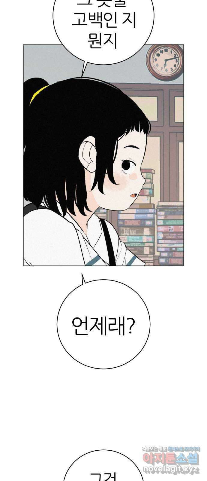 뽀대작렬 5화. 나의 오빠 이야기 6