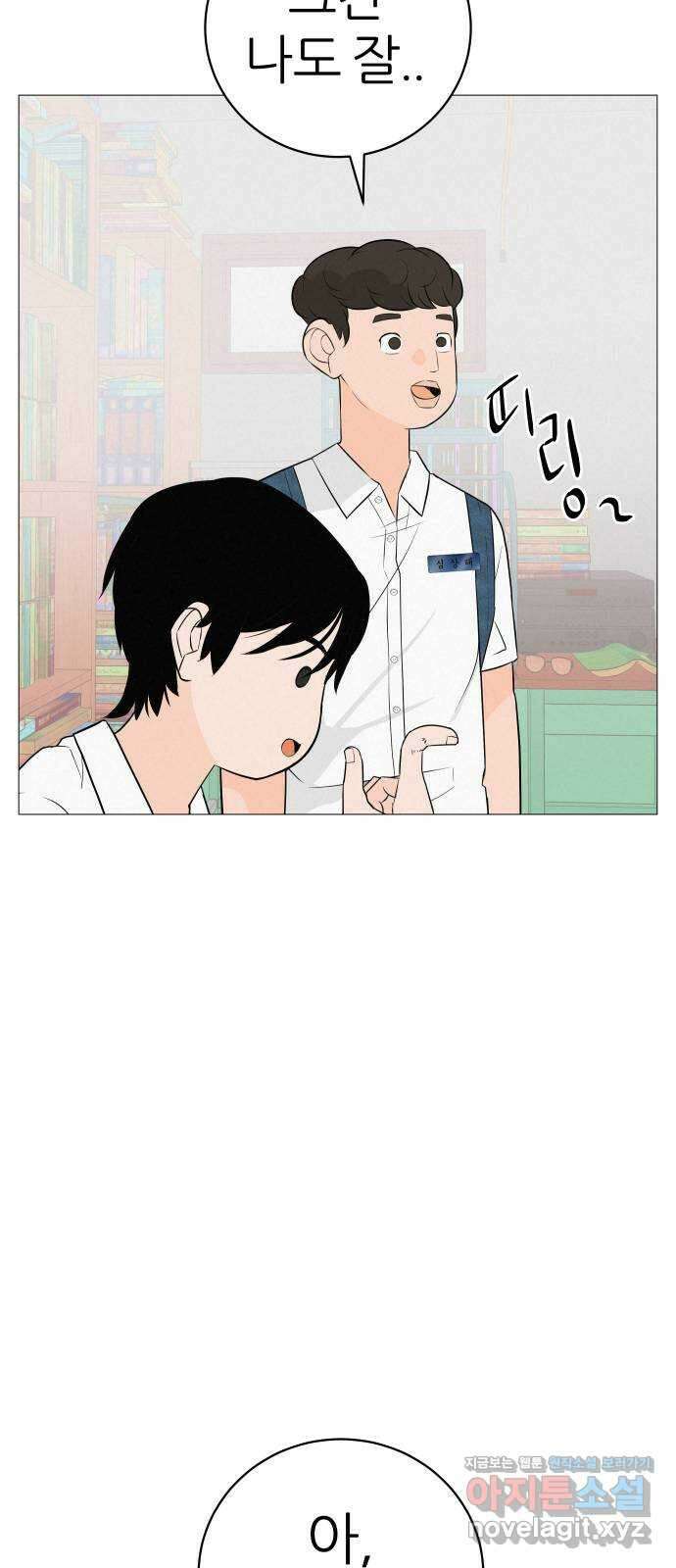 뽀대작렬 5화. 나의 오빠 이야기 7