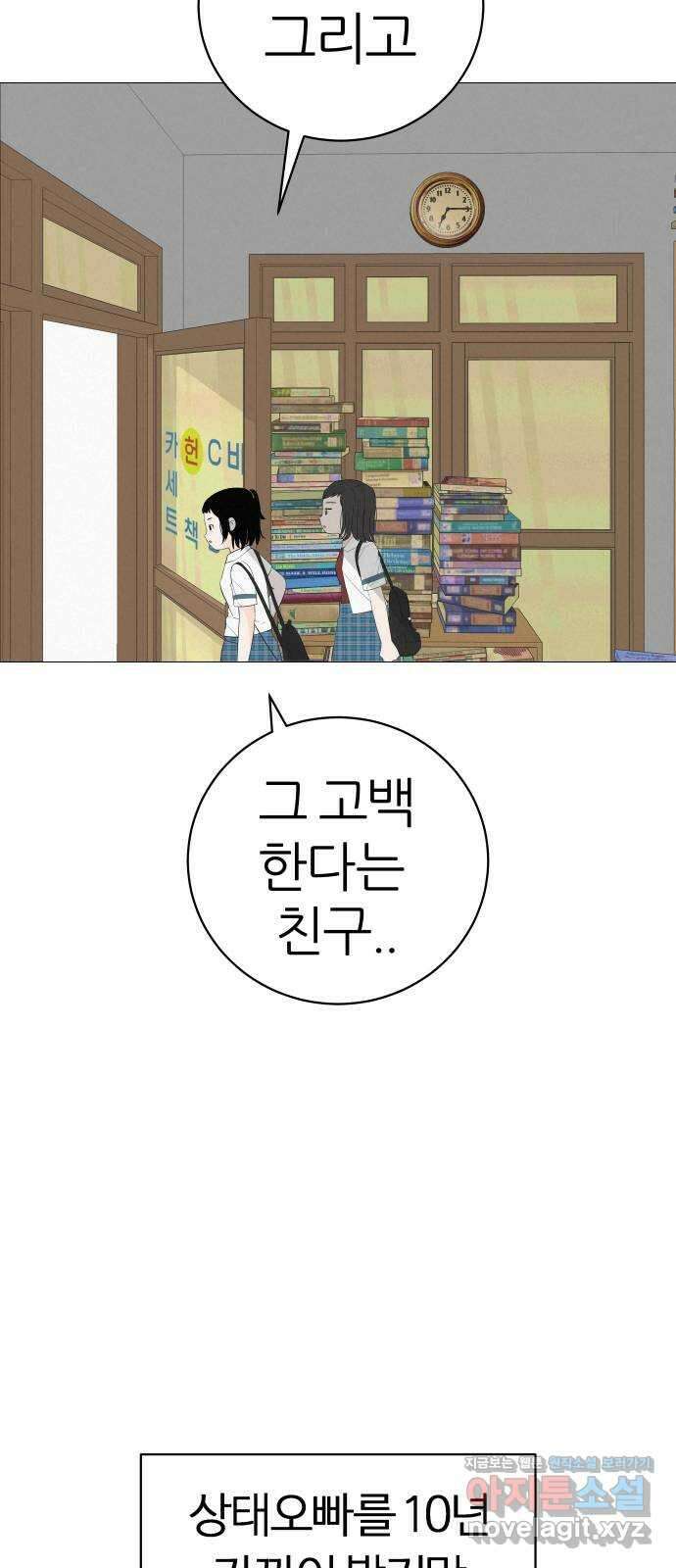 뽀대작렬 5화. 나의 오빠 이야기 8