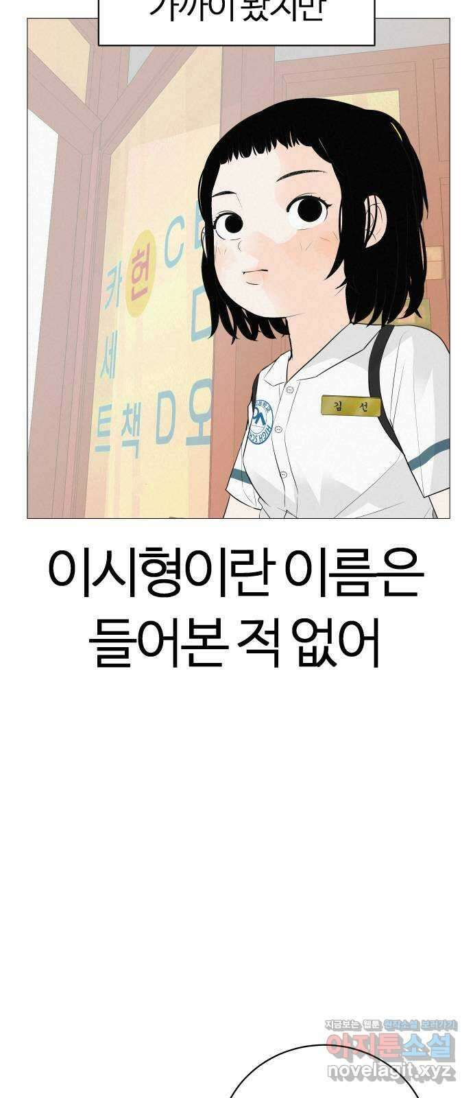 뽀대작렬 5화. 나의 오빠 이야기 9