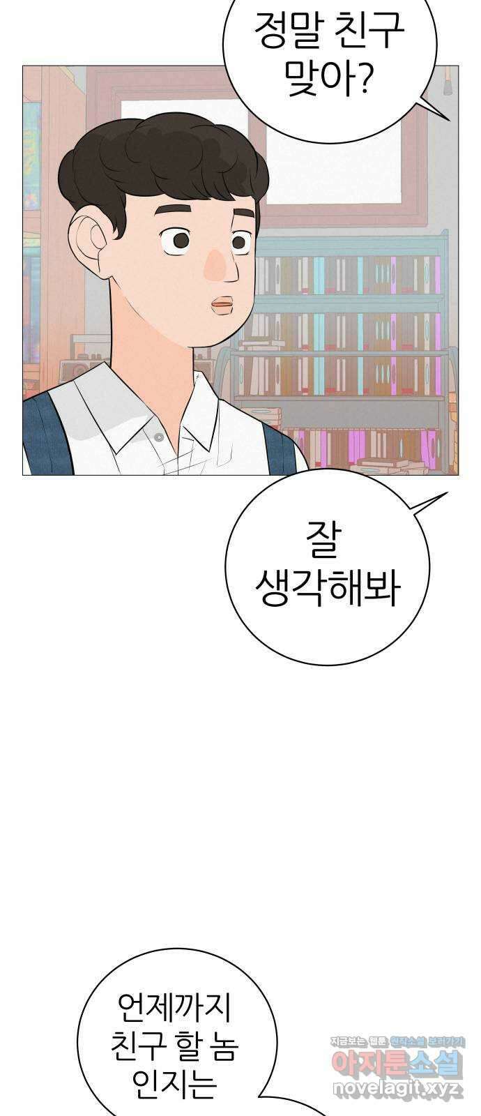 뽀대작렬 5화. 나의 오빠 이야기 10