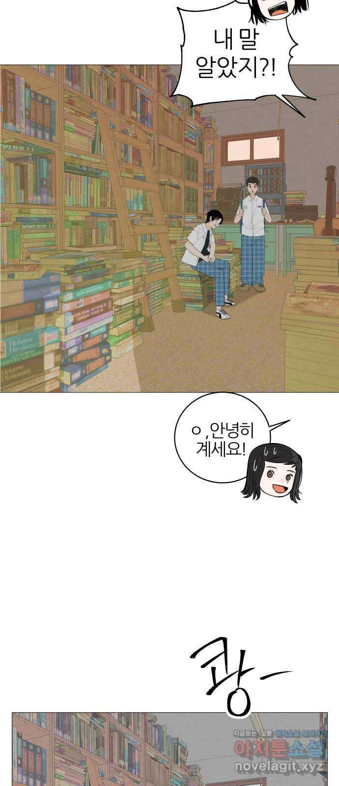 뽀대작렬 5화. 나의 오빠 이야기 12