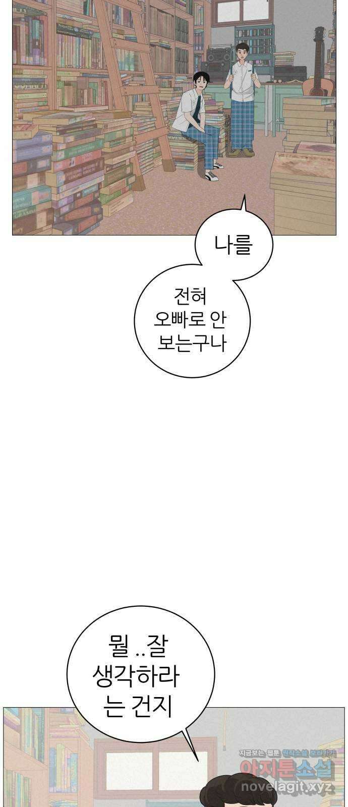 뽀대작렬 5화. 나의 오빠 이야기 13