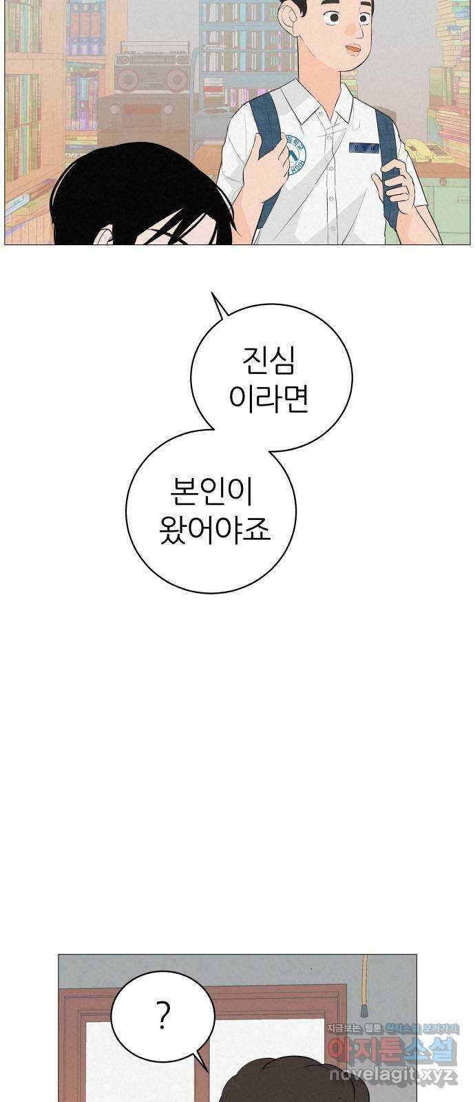 뽀대작렬 5화. 나의 오빠 이야기 14