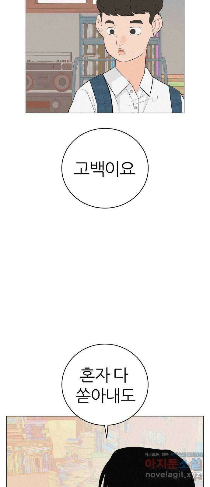 뽀대작렬 5화. 나의 오빠 이야기 15