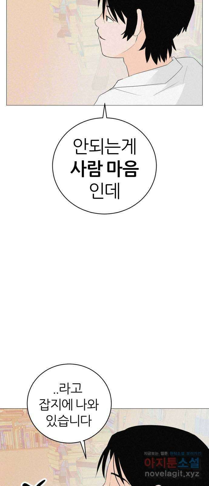 뽀대작렬 5화. 나의 오빠 이야기 16