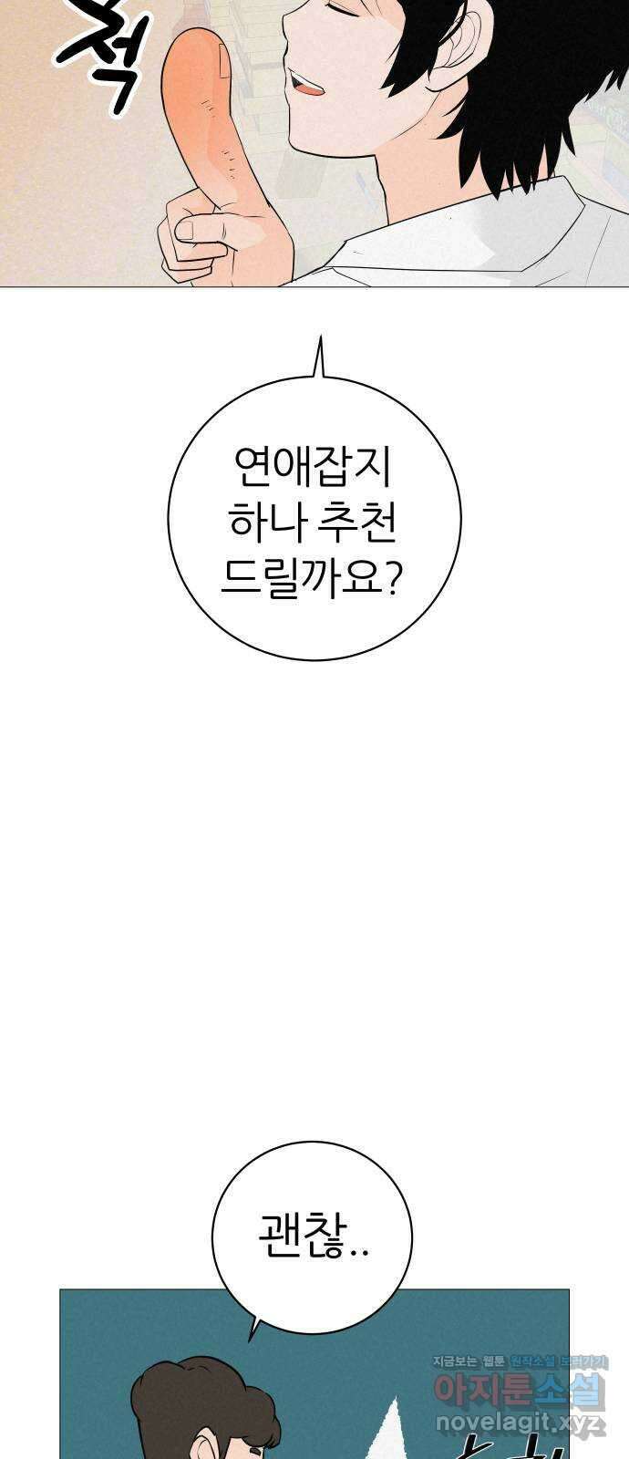 뽀대작렬 5화. 나의 오빠 이야기 17