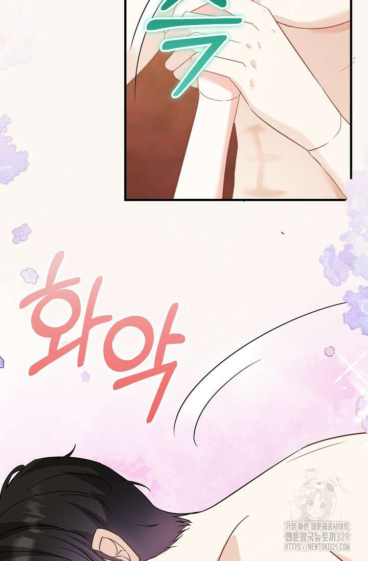 시한부라서 남주의 형과 결혼했더니 내게 집착한다 34화 6