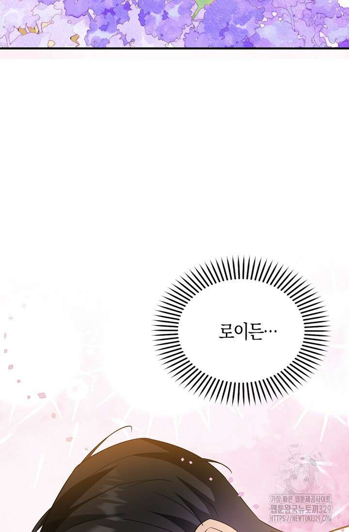 시한부라서 남주의 형과 결혼했더니 내게 집착한다 34화 8