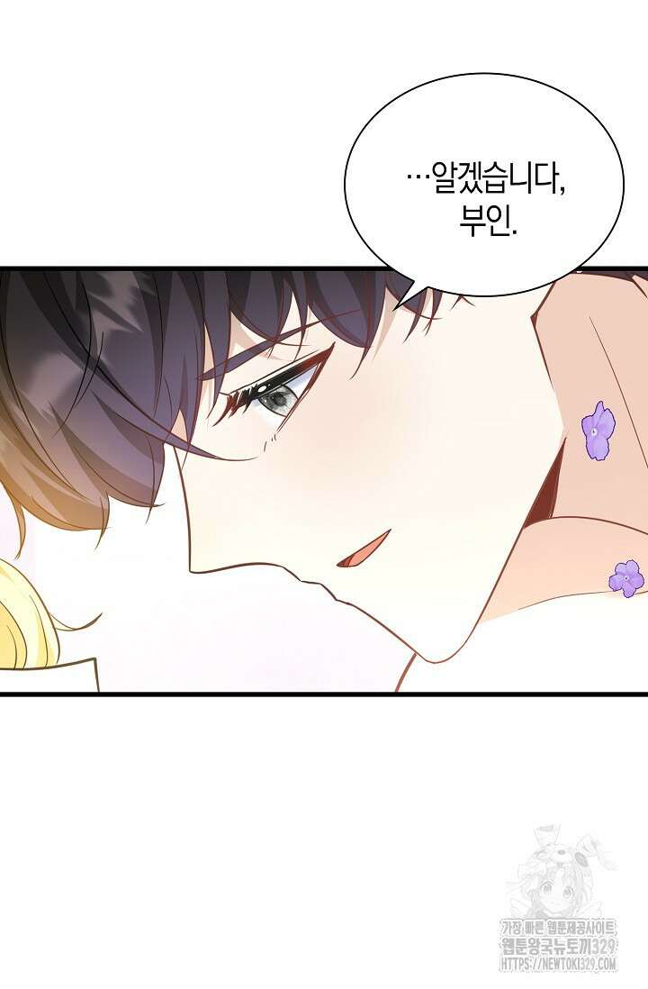 시한부라서 남주의 형과 결혼했더니 내게 집착한다 34화 13