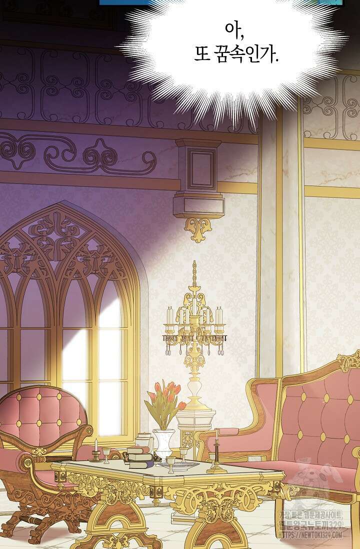 시한부라서 남주의 형과 결혼했더니 내게 집착한다 34화 17