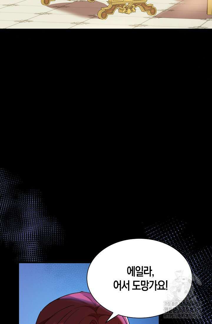시한부라서 남주의 형과 결혼했더니 내게 집착한다 34화 18