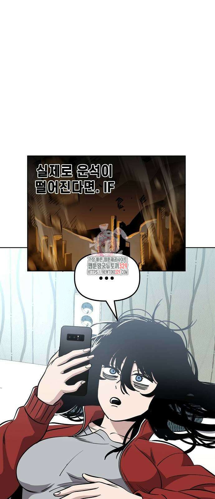 무직백수 계백순 88화 1